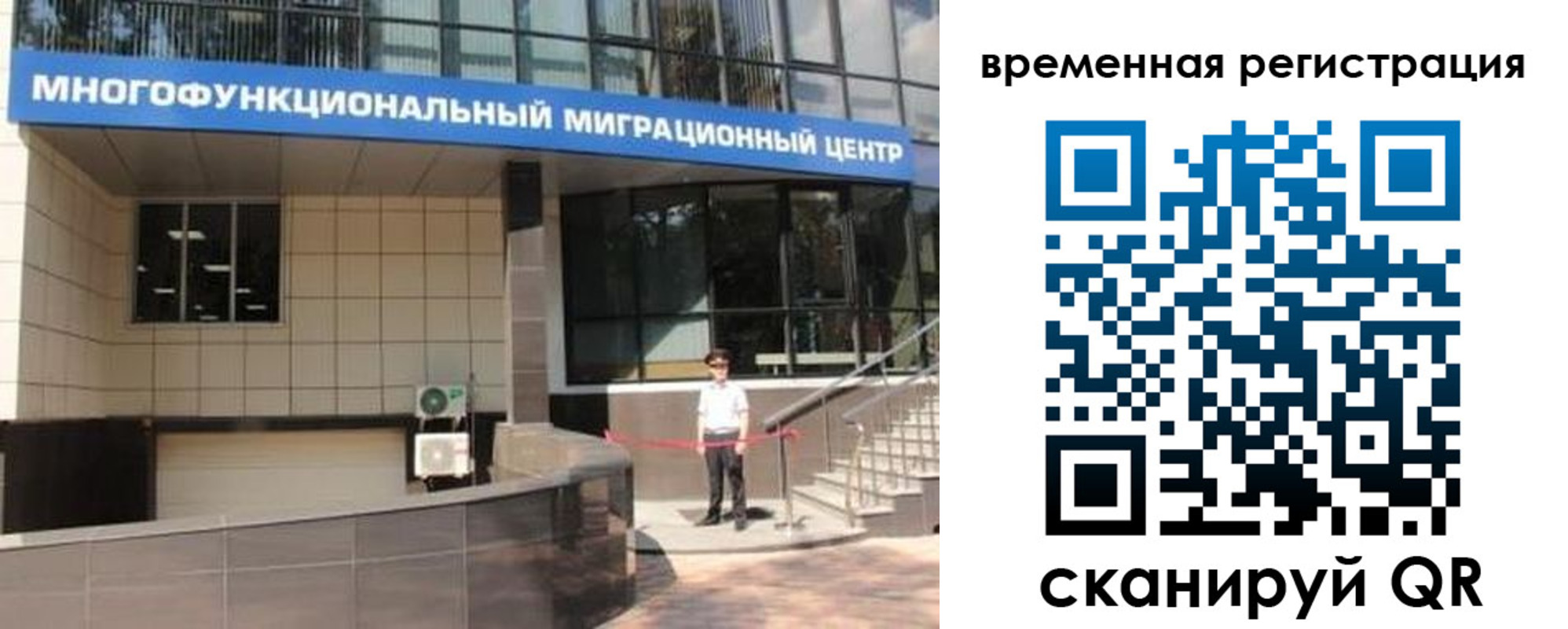 временная регистрация госуслуги в Куровском