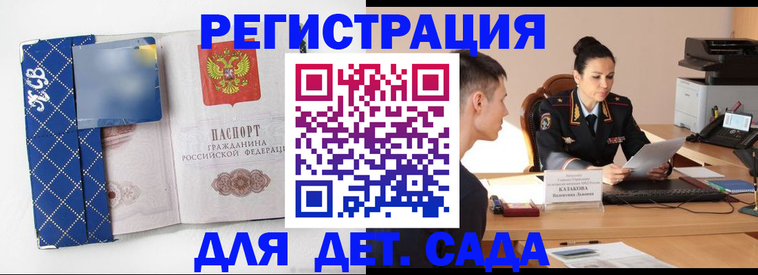 временная регистрация купить в Куровском