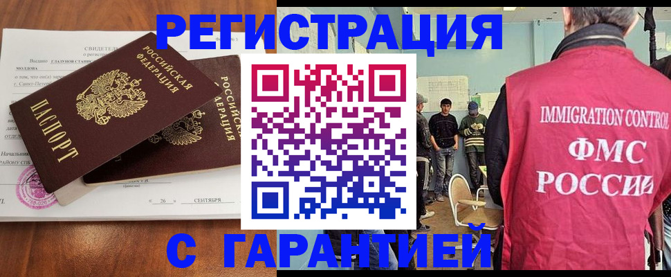 прописка в квартире в Куровском