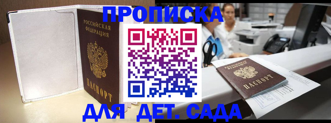 прописка паспорт в Куровском