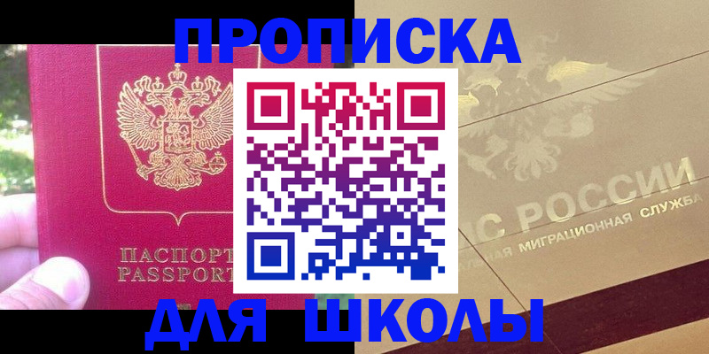 временная регистрация законно в Куровском