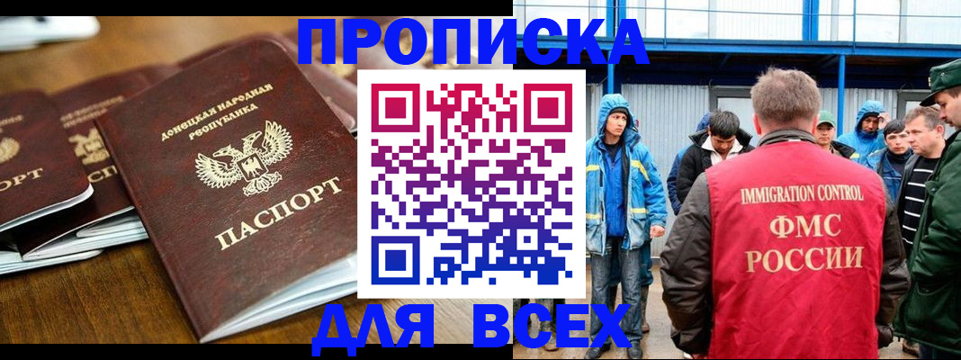 миграционный учет в Куровском
