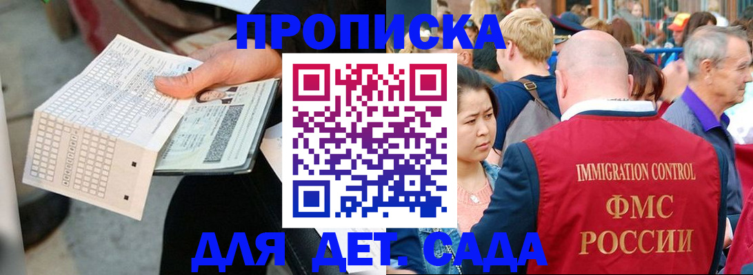 прописка иностранных граждан в Куровском